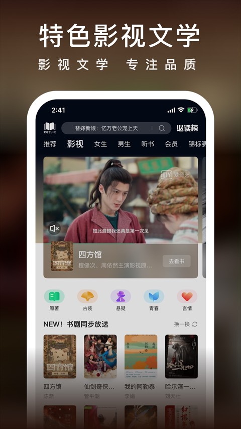 愛奇藝閱讀免費(fèi)版 v7.12.0  安卓版 0
