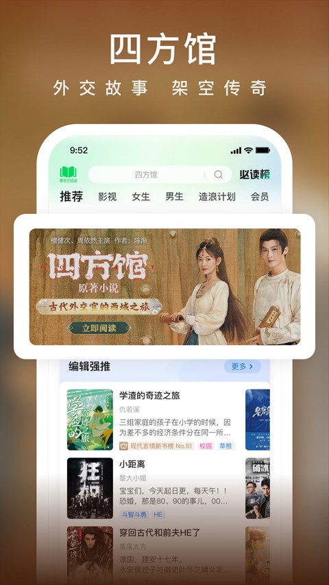 愛奇藝閱讀免費(fèi)版 v7.12.0  安卓版 2