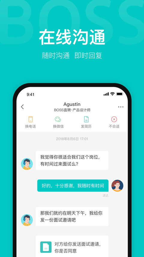 boss直聘軟件 v13.180 安卓最新版 1