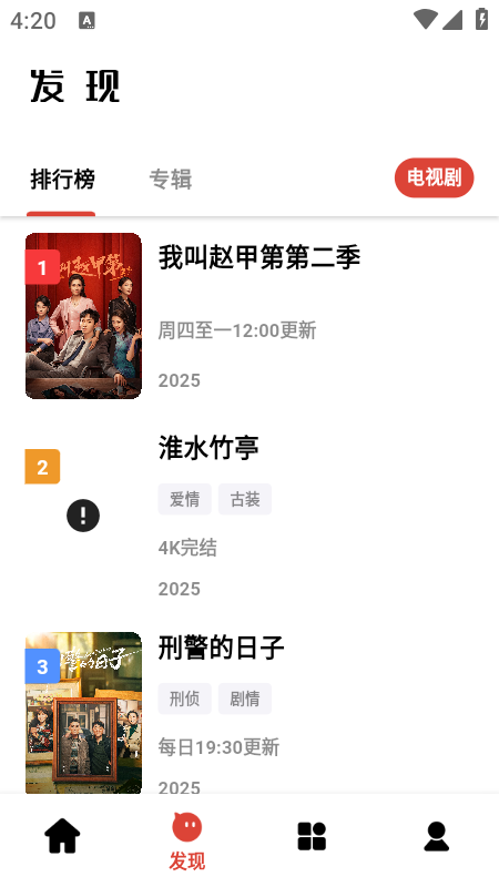速搜視頻 v1.3.2 2