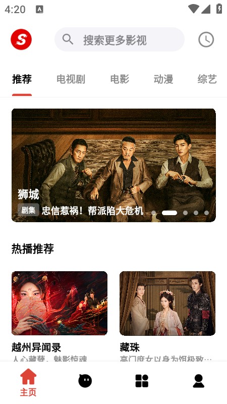 速搜視頻 v1.3.2 0