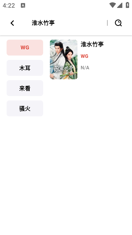 速搜視頻 v1.3.2 1