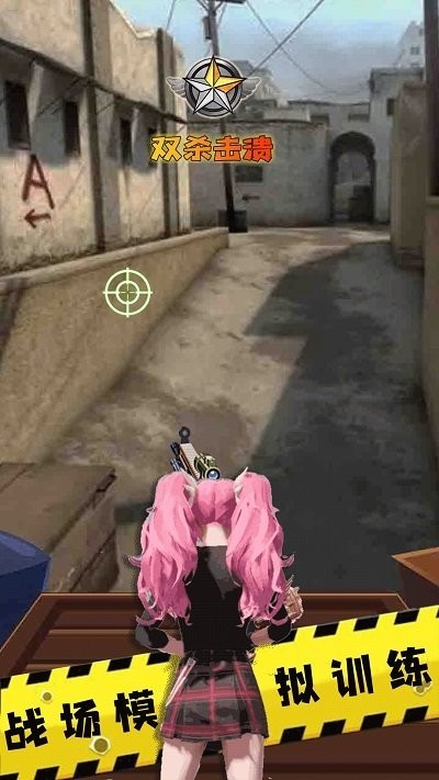 全民精英槍戰(zhàn)射擊 v1.0 0