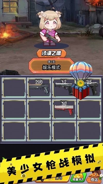 全民精英槍戰(zhàn)射擊 v1.0 1