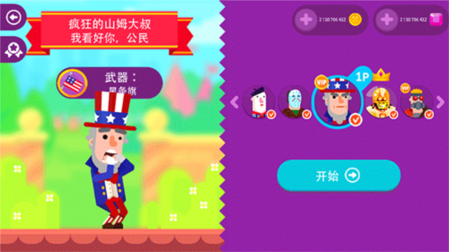 終極弓箭手正版手游 v1.1.1 1