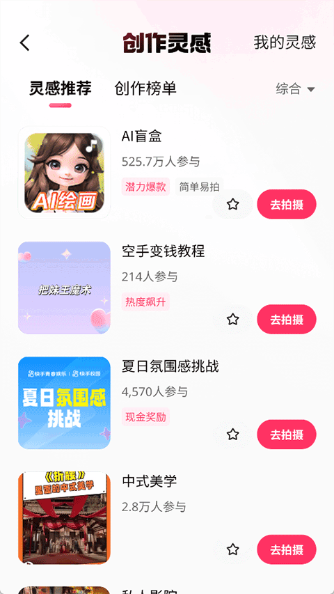 快手無條件購買修改版 v13.9.10.44644安卓無限快幣版 0