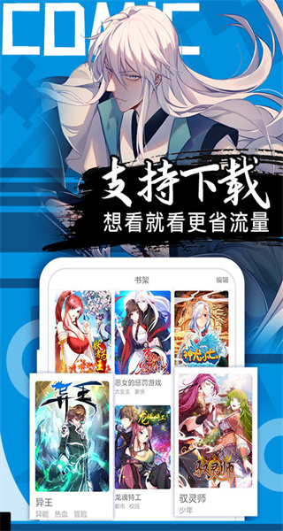 好看漫畫(huà) v2.6.5 2