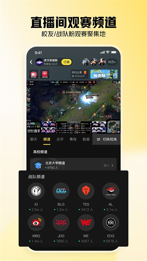 虎牙直播伴侶app(虎牙助手) v13.0.6安卓版 0