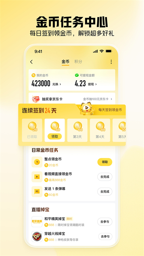 虎牙直播伴侶app(虎牙助手) v13.0.6安卓版 2