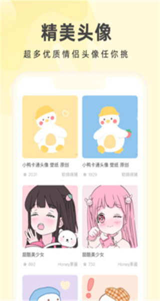奶油桌面 v3.6.7 1