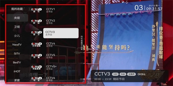 小飛電視tv版 v2.9.0 2