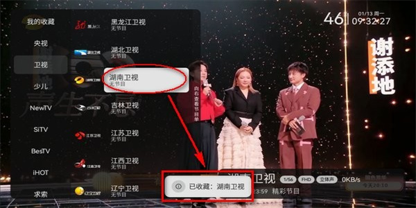 小飛電視tv版 v2.9.0 0