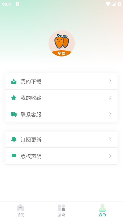 蘿卜頭文檔 v1.0.3 0