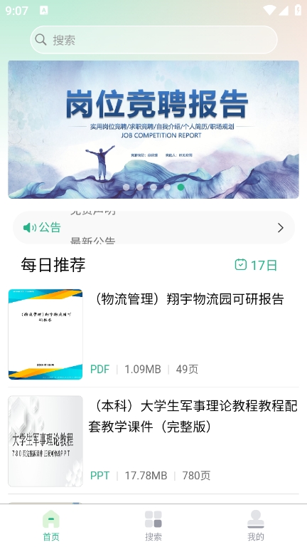 蘿卜頭文檔 v1.0.3 2