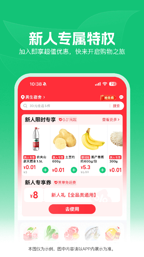 樸樸買菜軟件 v5.8.1安卓版 0