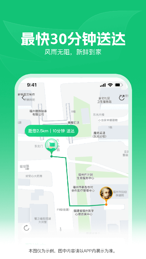 樸樸買菜軟件 v5.8.1安卓版 2