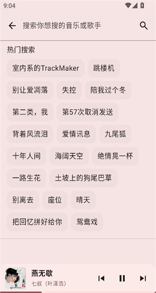 冬瓜音樂 v1.0.7 1