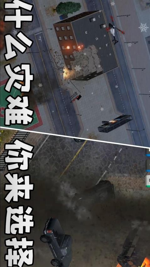 城市風暴 v1.0.7 0