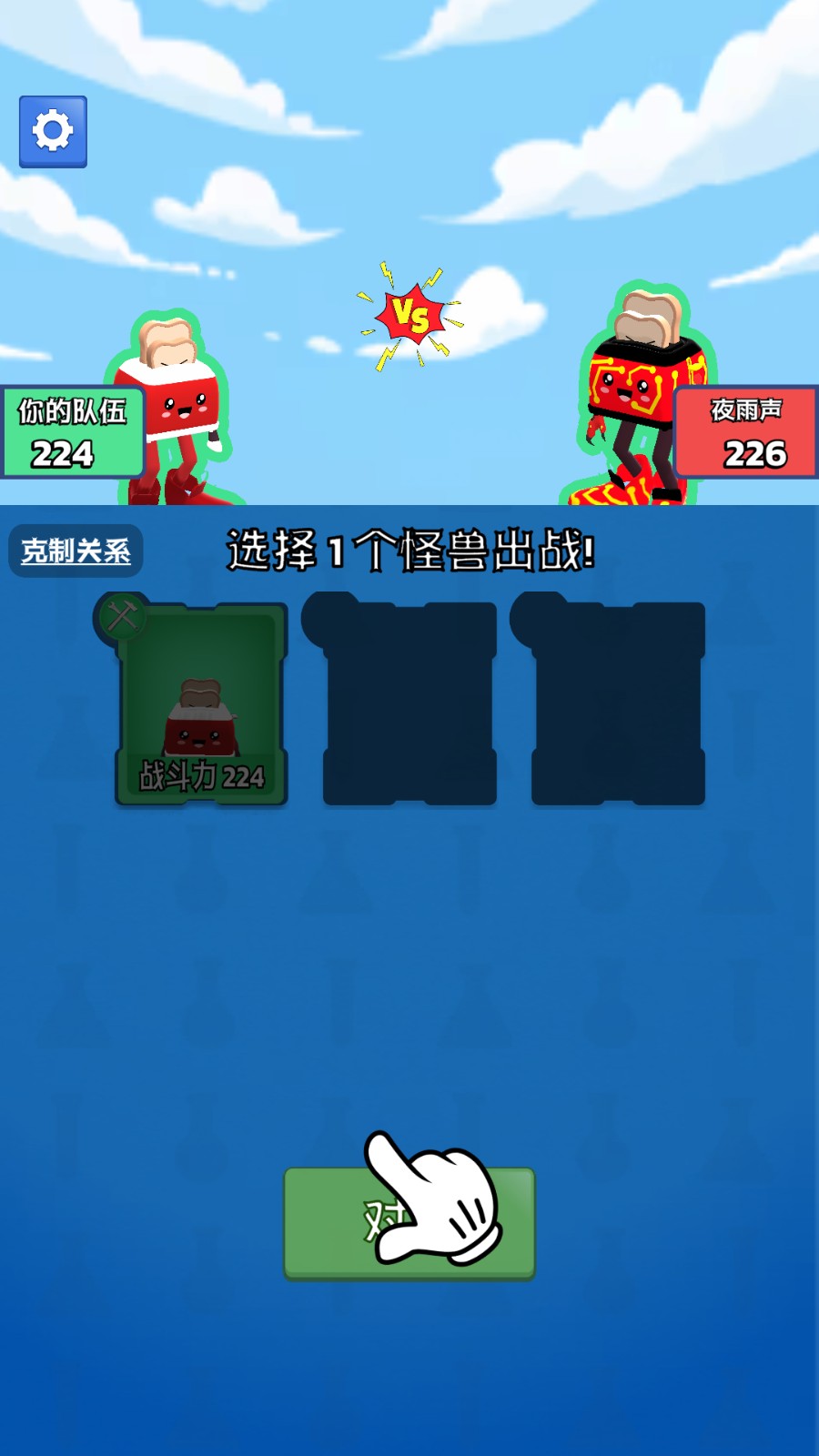 我的小怪獸 v1.0.7 0