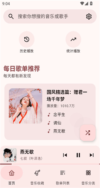 冬瓜音樂1.0.7下載 v1.0.7 0
