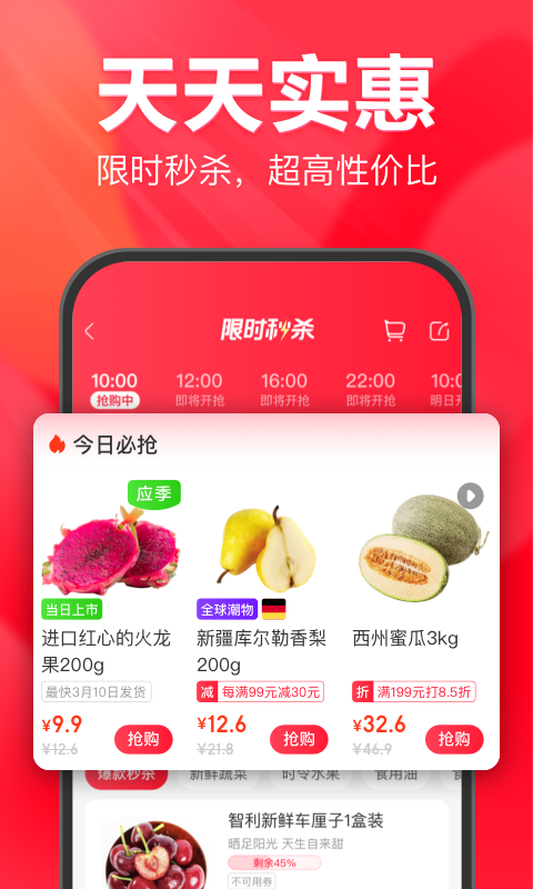 永輝生活超市app v11.10.0.3安卓官方版 0