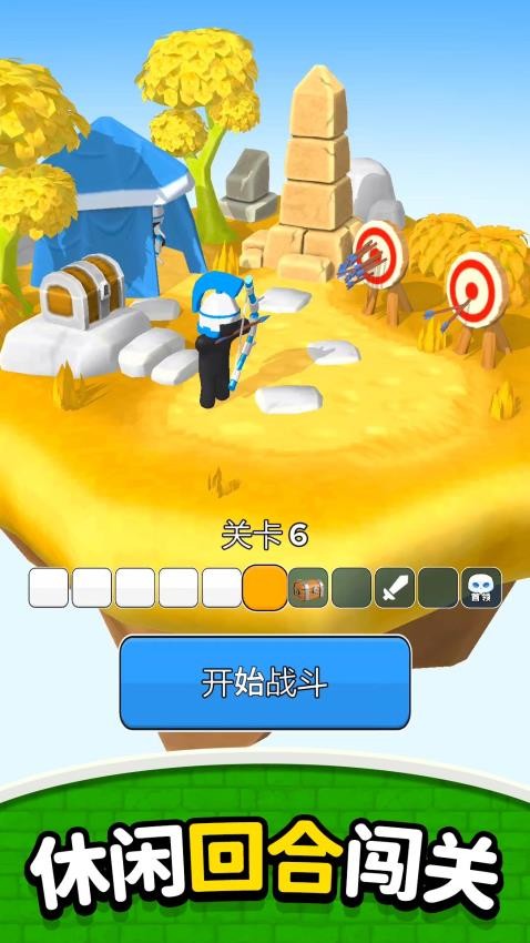 弓箭小天使 v2.0.2 4