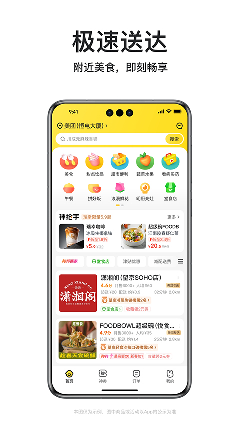 美團(tuán)外賣(mài)商家版最新版本 v8.60.4官方安卓版 2