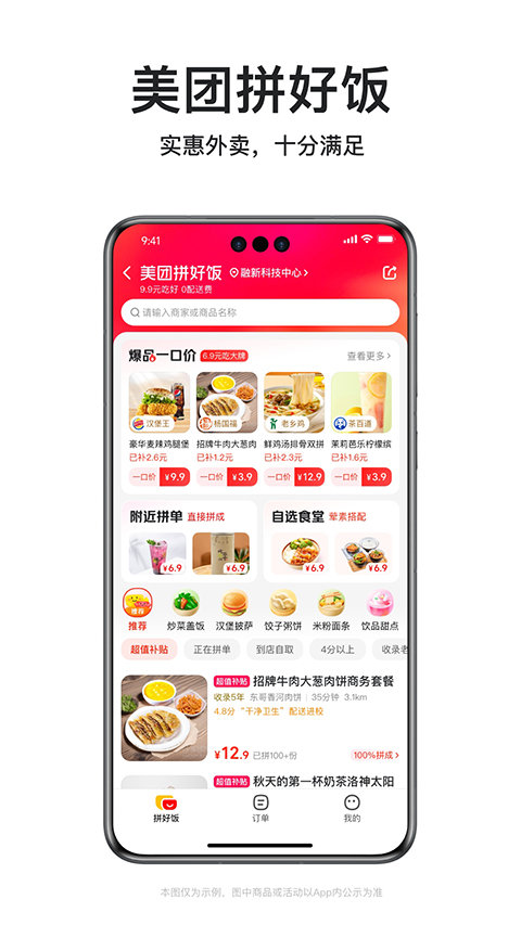 美團(tuán)外賣(mài)商家版最新版本 v8.60.4官方安卓版 1