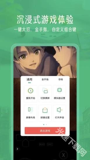 小馬游戲模擬器 v2.5.7 1