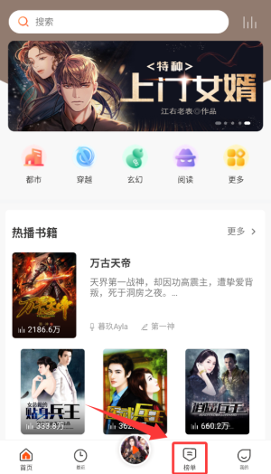 聽書王去廣告 v1.8.8 2