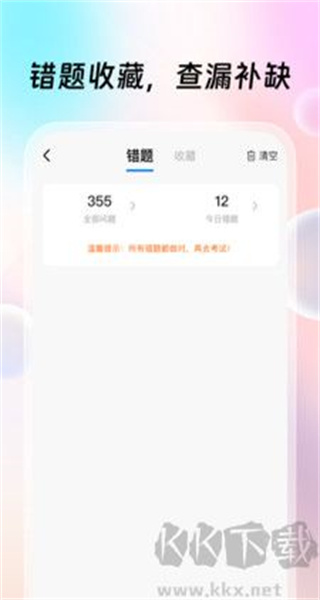駕考聯(lián)盟 v1.0.6 1