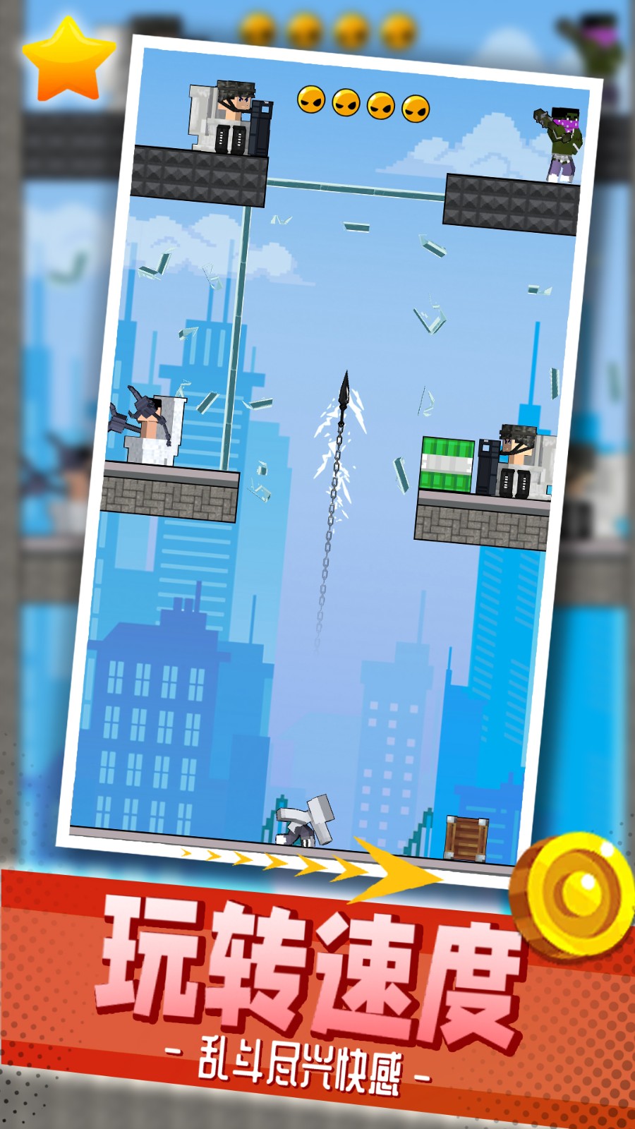 都市亂斗派對 v2.0.7 0