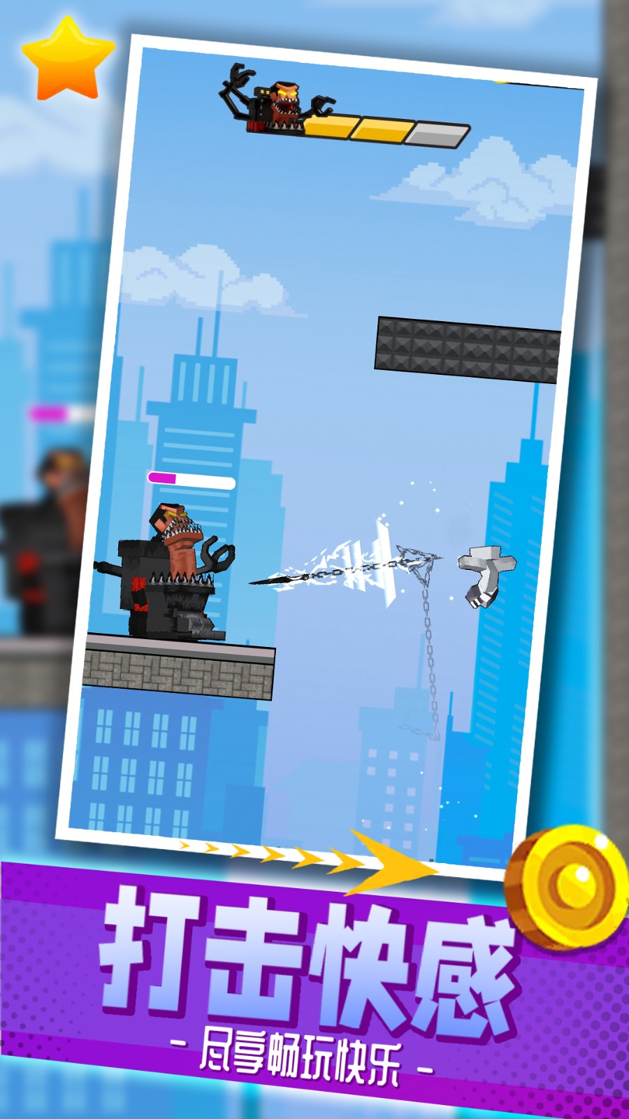 都市亂斗派對 v2.0.7 3