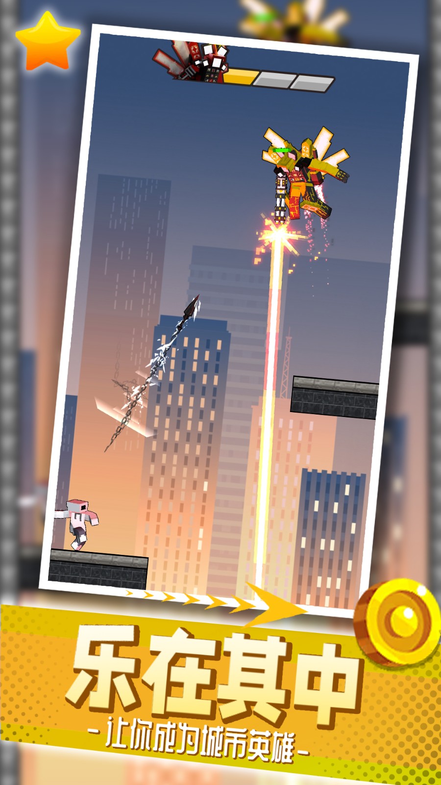 都市亂斗派對 v2.0.7 1