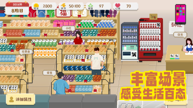 我獨自生活 v2.1.1 2