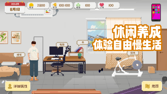 我獨自生活 v2.1.1 0