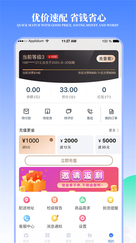 海南凍品云手機(jī)版 v2.24.3安卓版 2