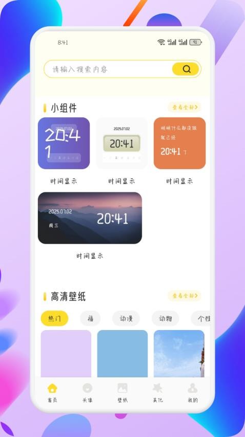 荷花壁紙 v1.1 2