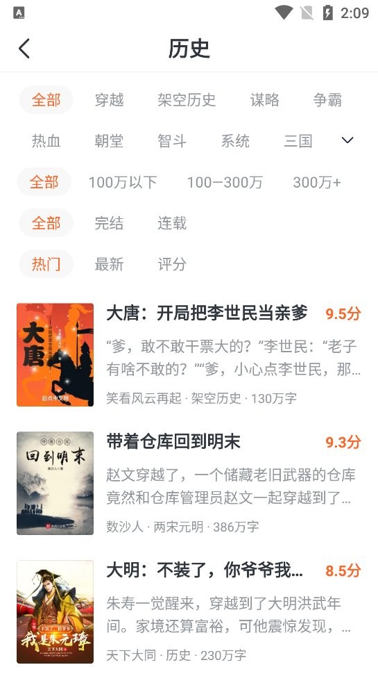 全免小說 v2.6.3 0