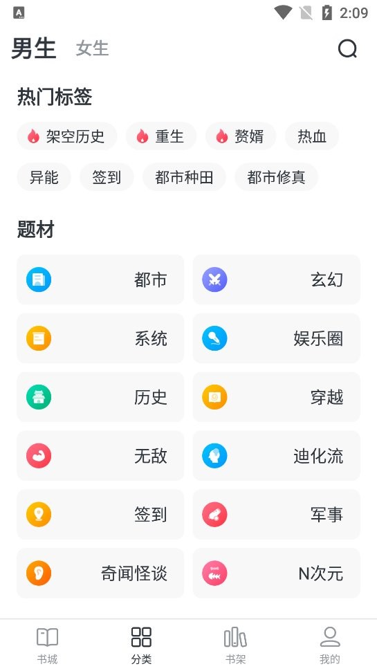 全免小說 v2.6.3 1