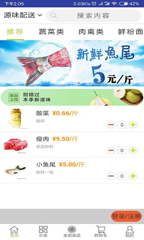 批菜網最新版 v5.2.0201安卓版 2