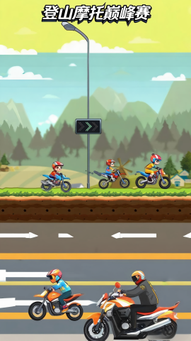 登山摩托巔峰賽 v1.0.0 2