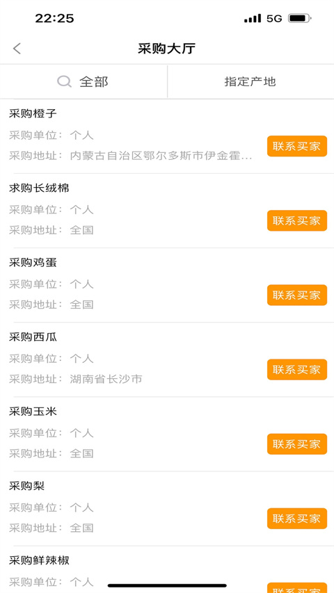 趣批發(fā)客戶端 v3.6.1安卓最新版 2
