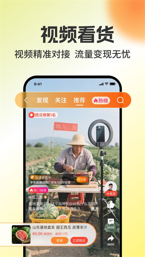 手機惠農網app v5.7.7.1安卓最新版 2