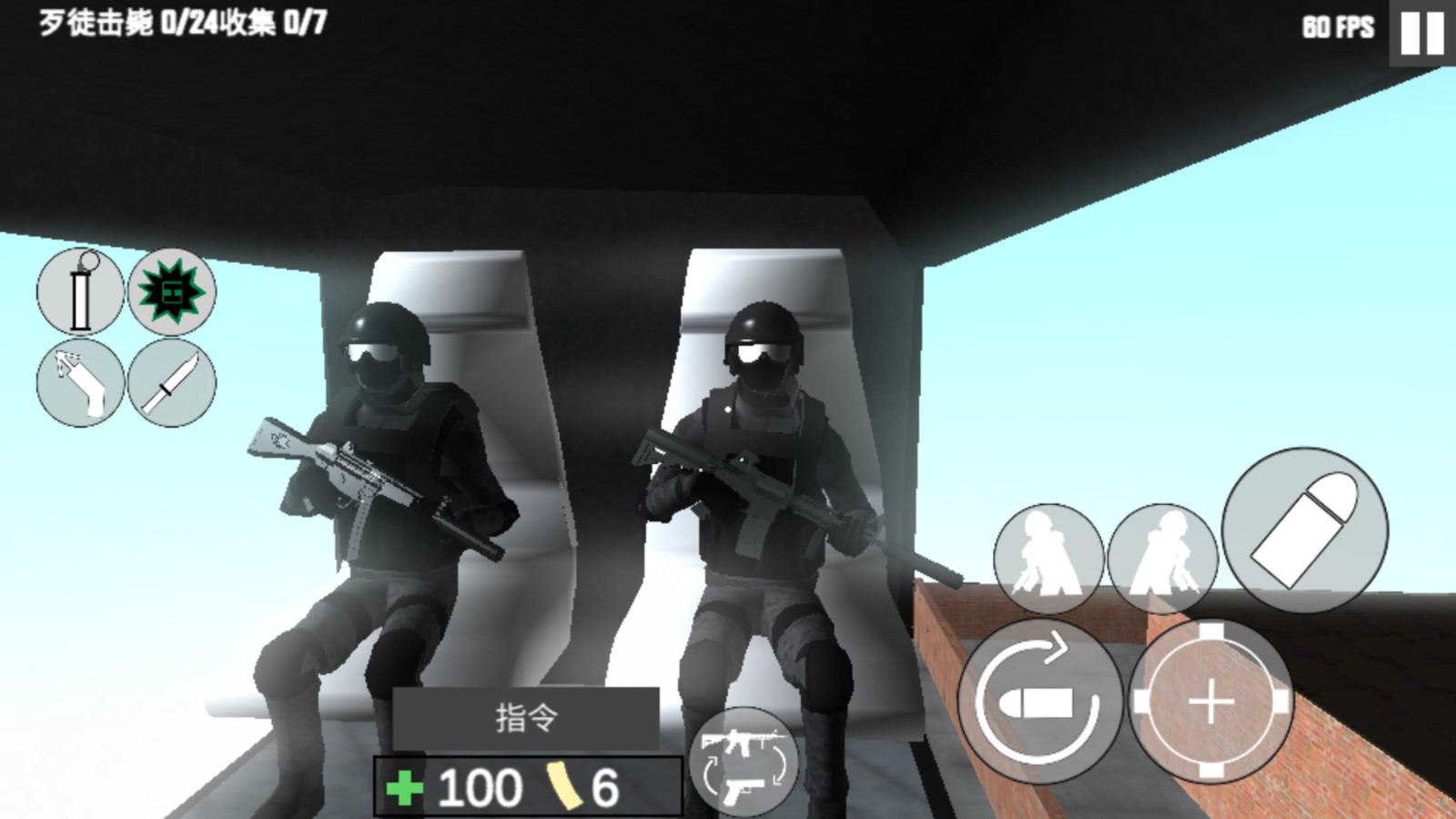 反恐槍戰(zhàn)射擊 v1.5.2 1