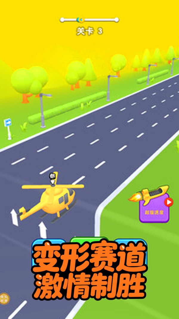 幻形沖鋒 v1.0.0 1