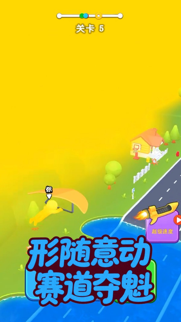 幻形沖鋒 v1.0.0 0