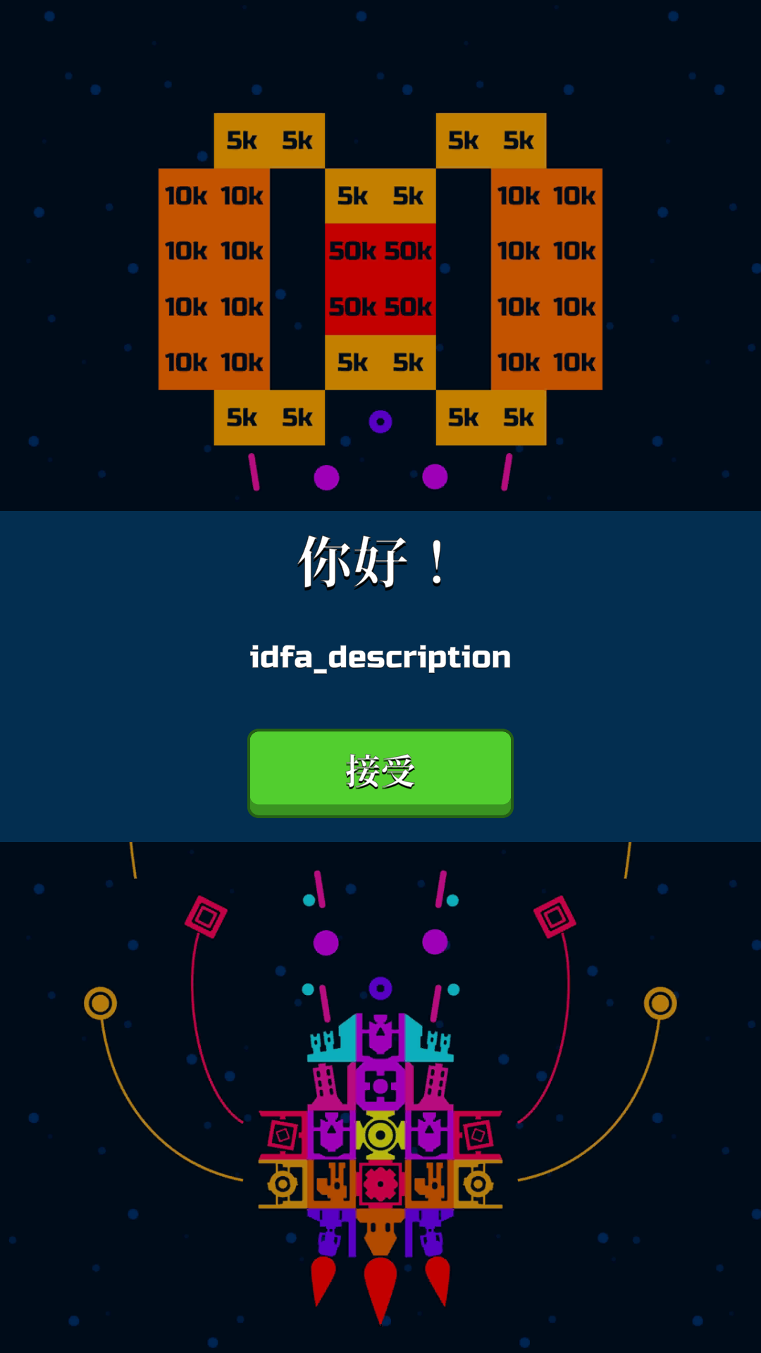 太空飛船天空銀河噴氣機(jī) v1.0.0 0