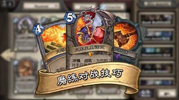 爐石傳說最新版 v33.6.229238安卓版 2