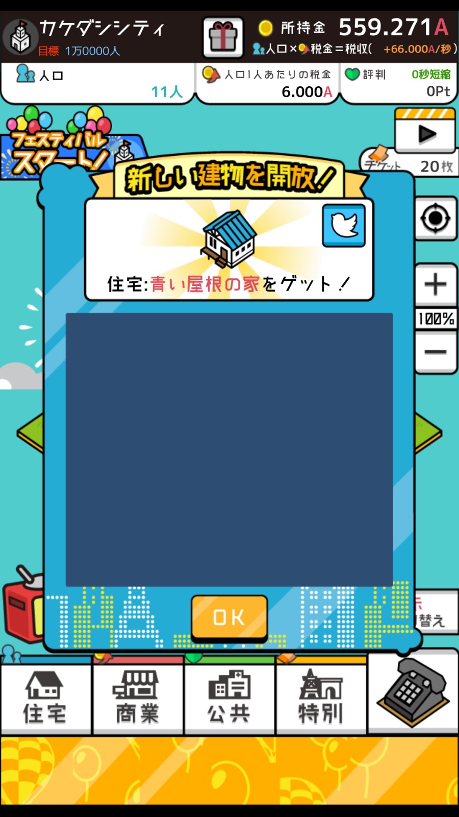 放置都市 v1.0.1 1